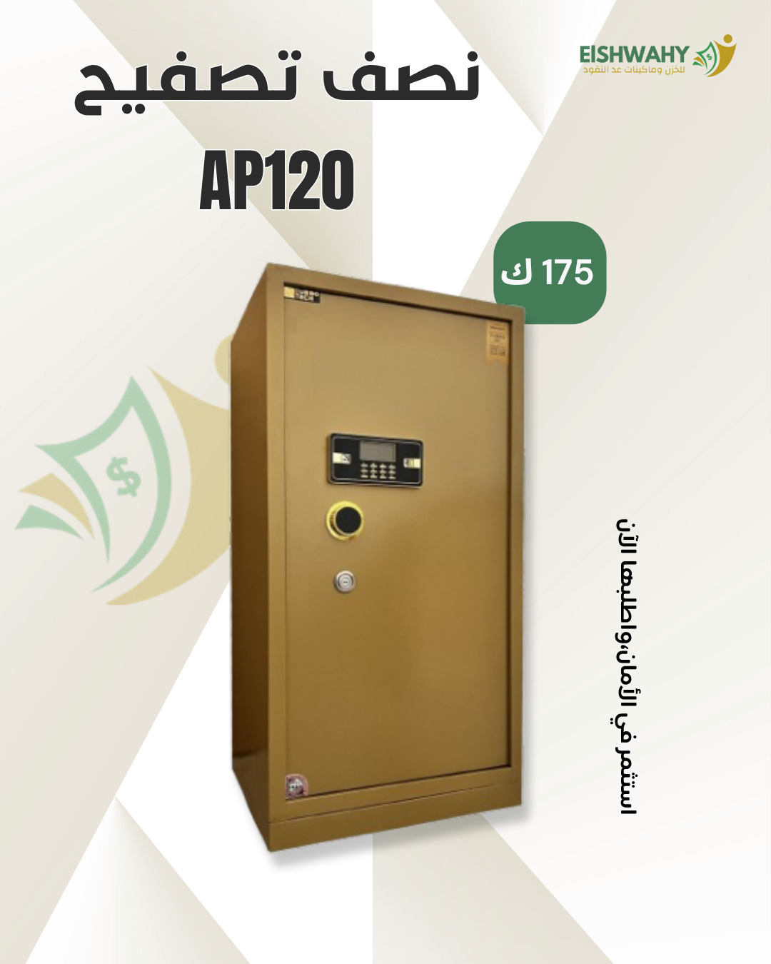 AP120